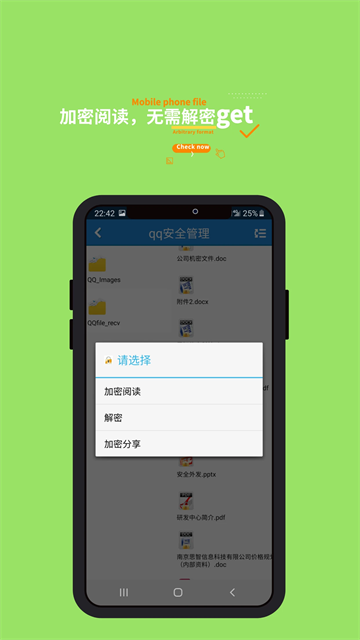 360加密图1