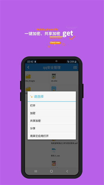 360加密图2
