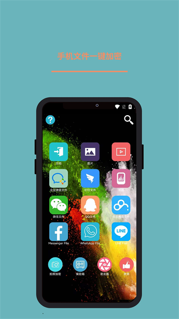 360加密图4
