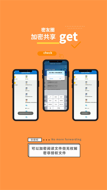 360加密图3