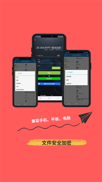 360加密图5