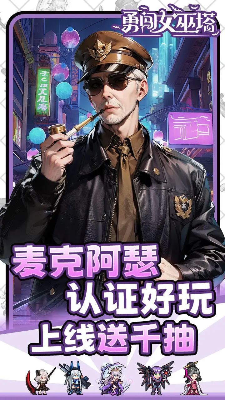 勇闯女巫塔图1