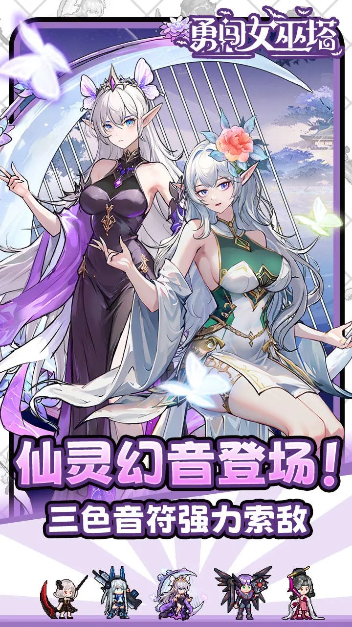 勇闯女巫塔图2