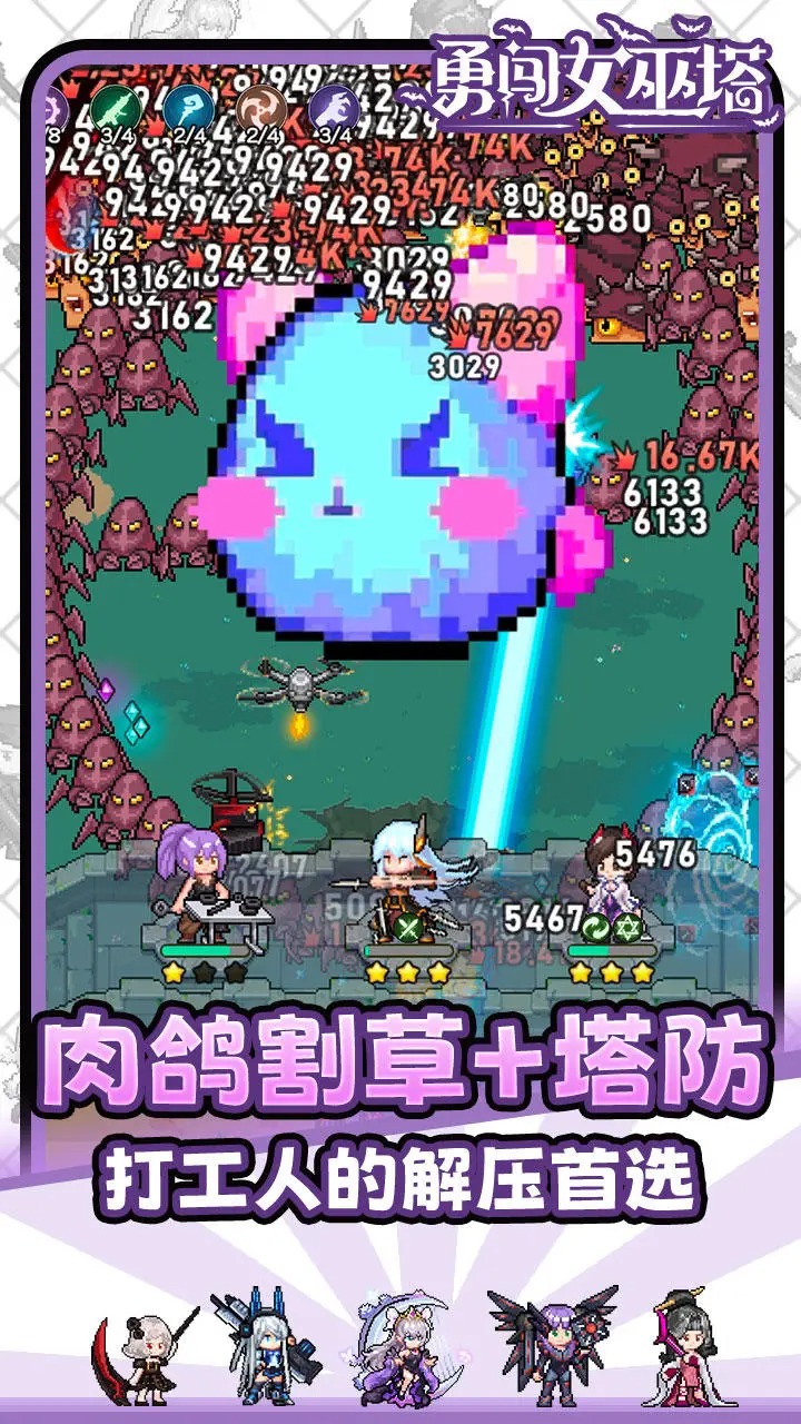勇闯女巫塔图4