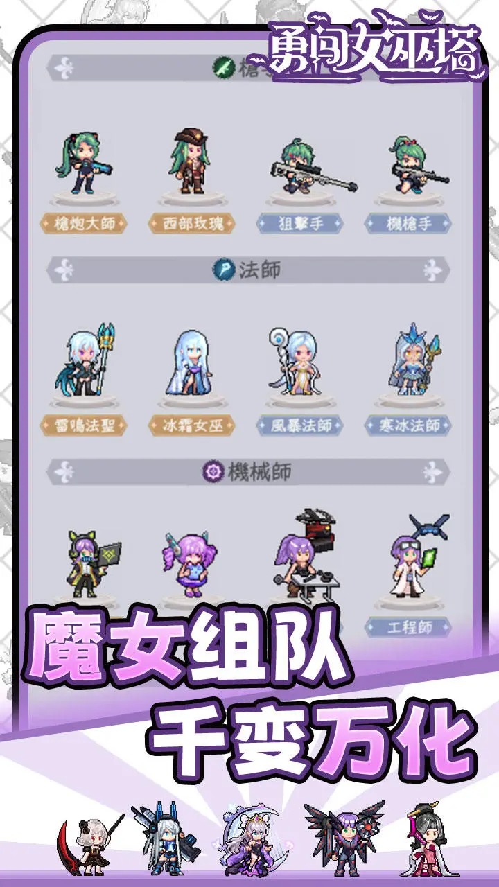 勇闯女巫塔图5