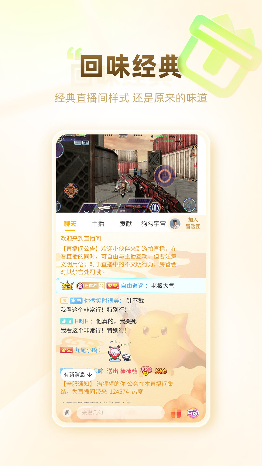 游拍图2