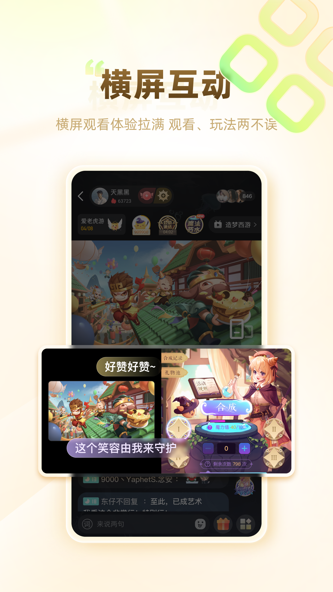 游拍图3
