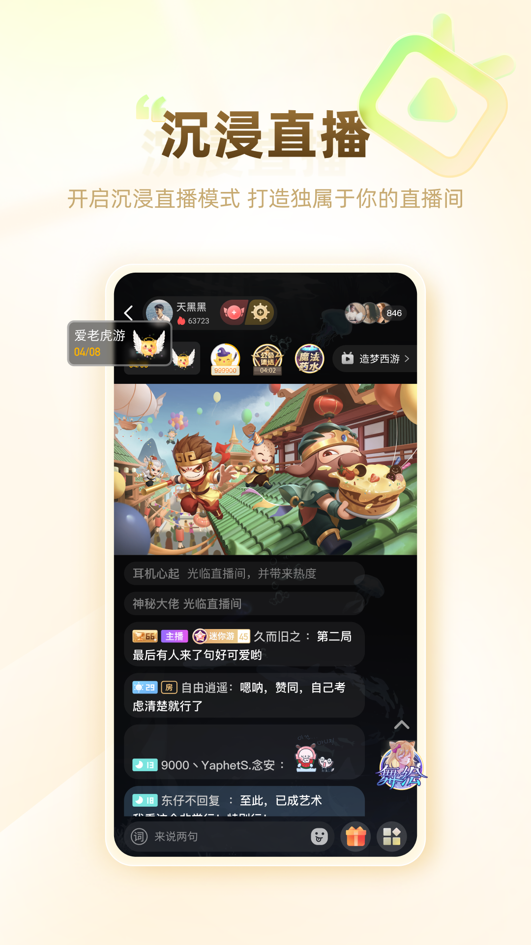 游拍图4