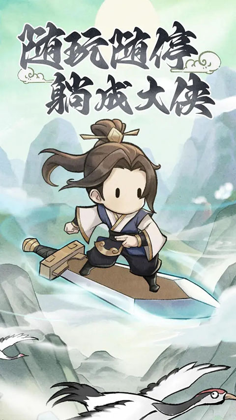 侠客无双图1