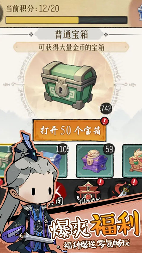 侠客无双图2
