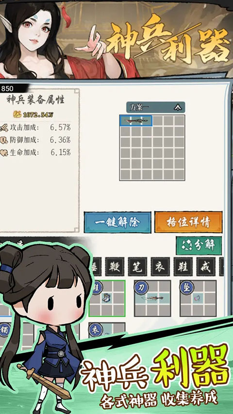 侠客无双图4