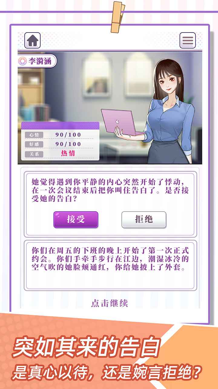 我的一万次初恋图4
