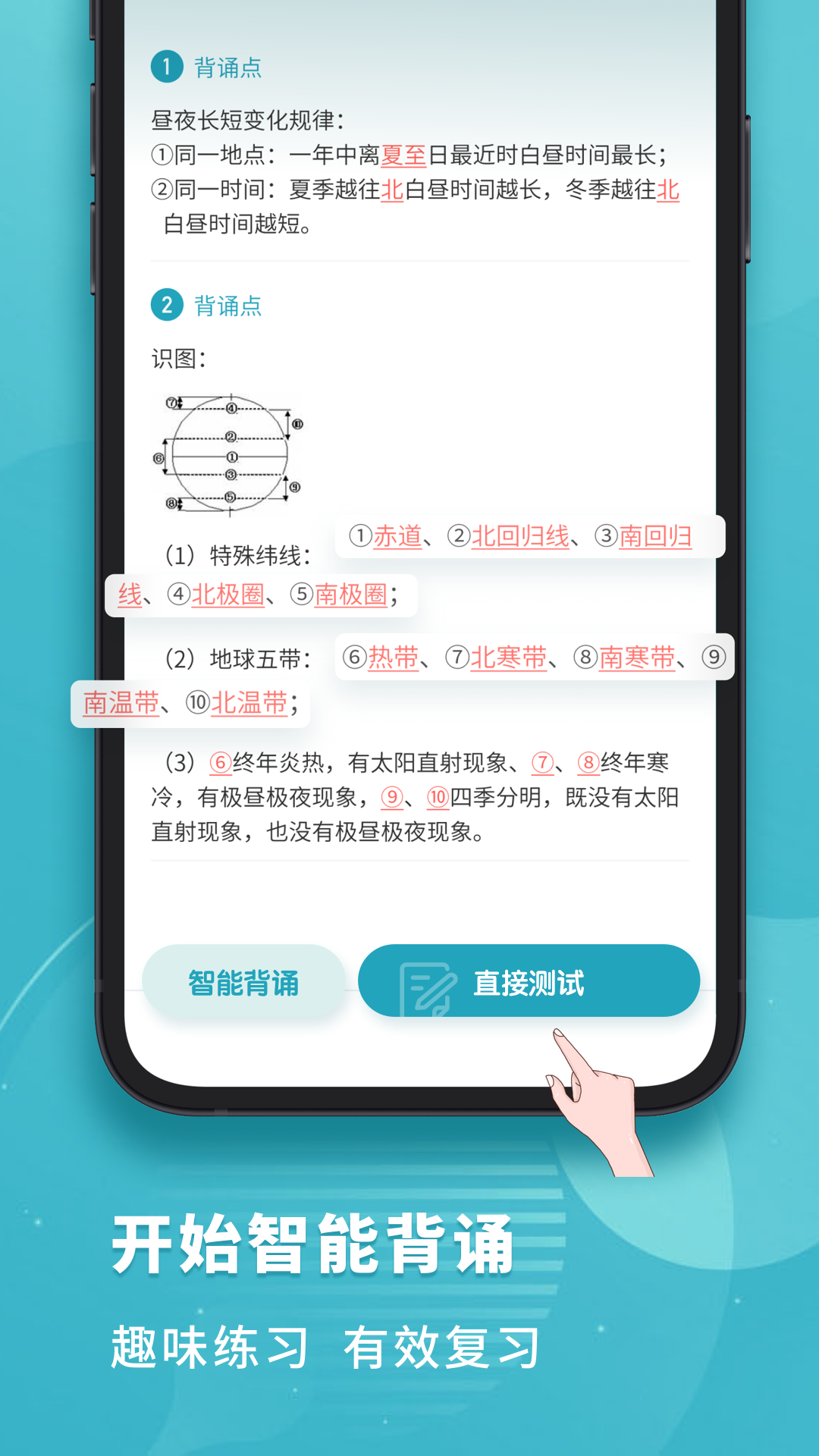 考霸初中地理图3