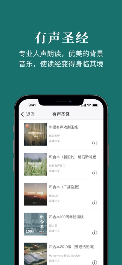 微读圣经图3