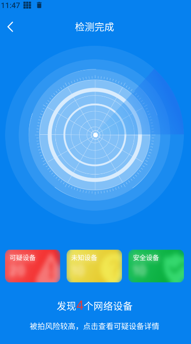 隐藏摄像头检测图4