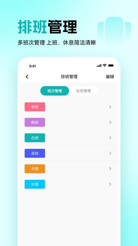 倒班日历day图5