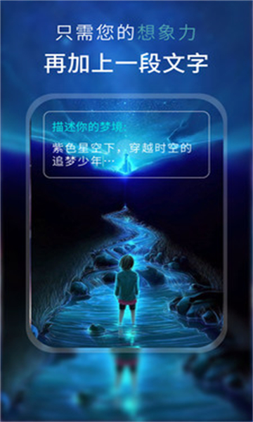 ai梦境绘画图4