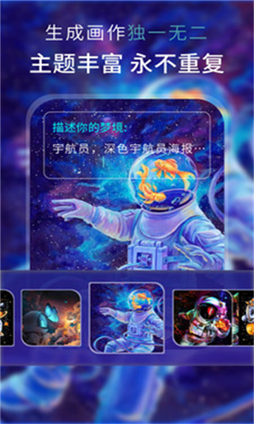ai梦境绘画图2