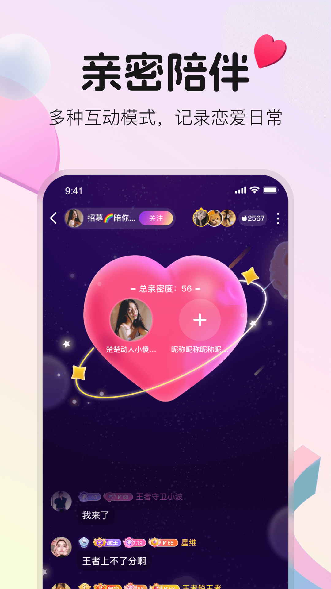 不夜星球图3