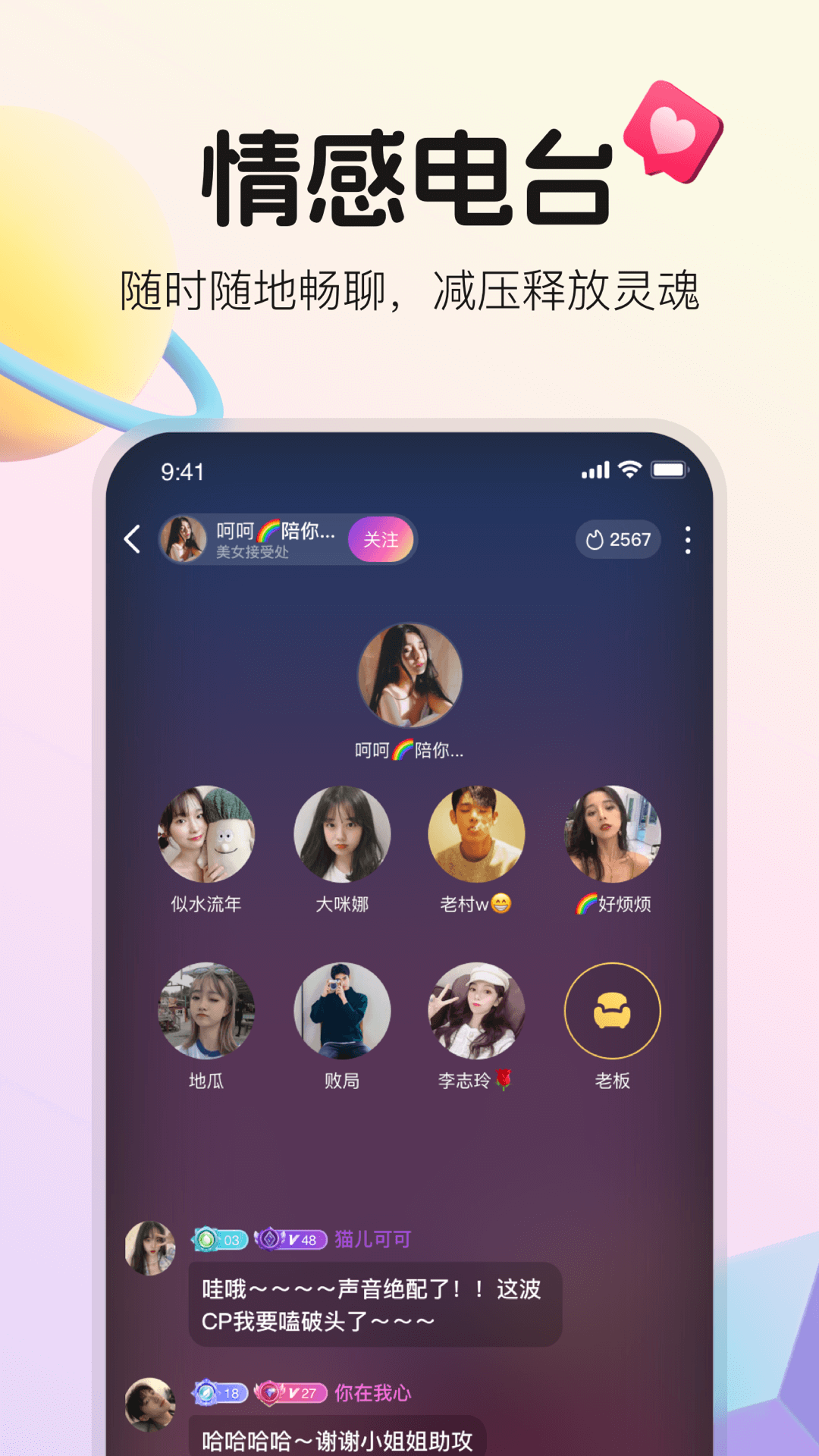 不夜星球图2
