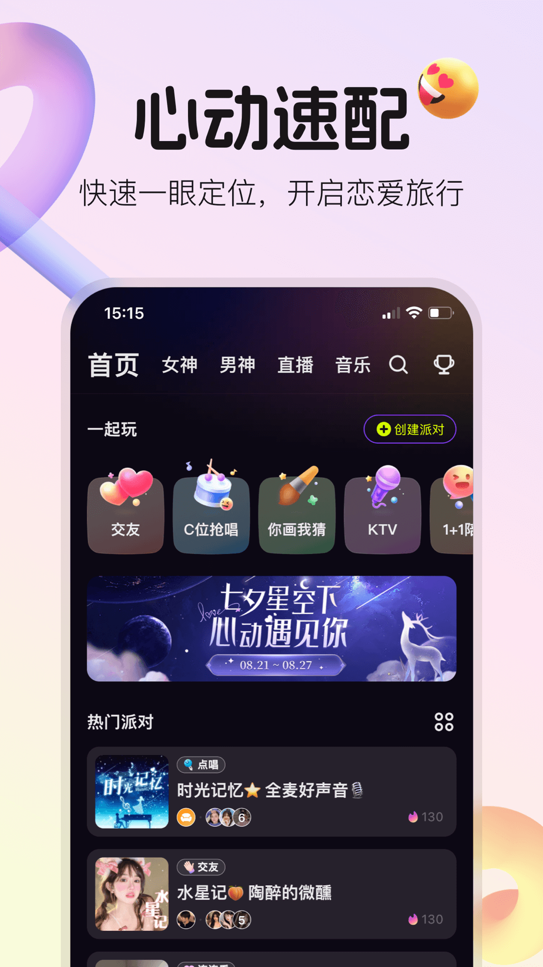 不夜星球图1