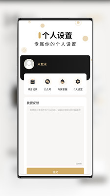 吉真万年历图2