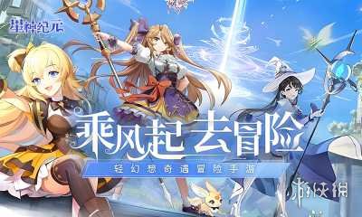 星神纪元图3