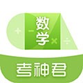 高中数学君