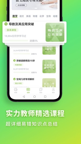 高中数学君图1