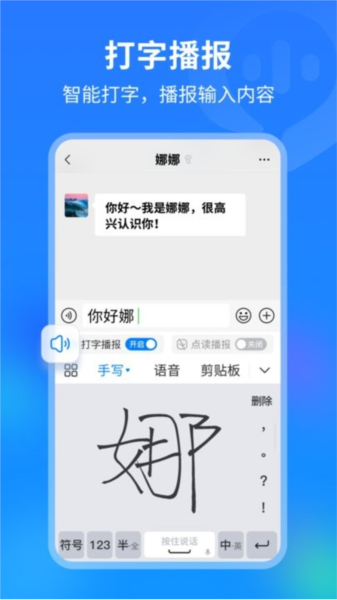 99输入法图3