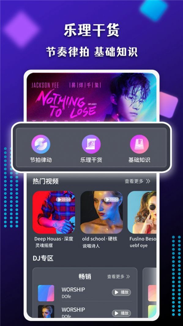 节奏盒子PHONK模组图1