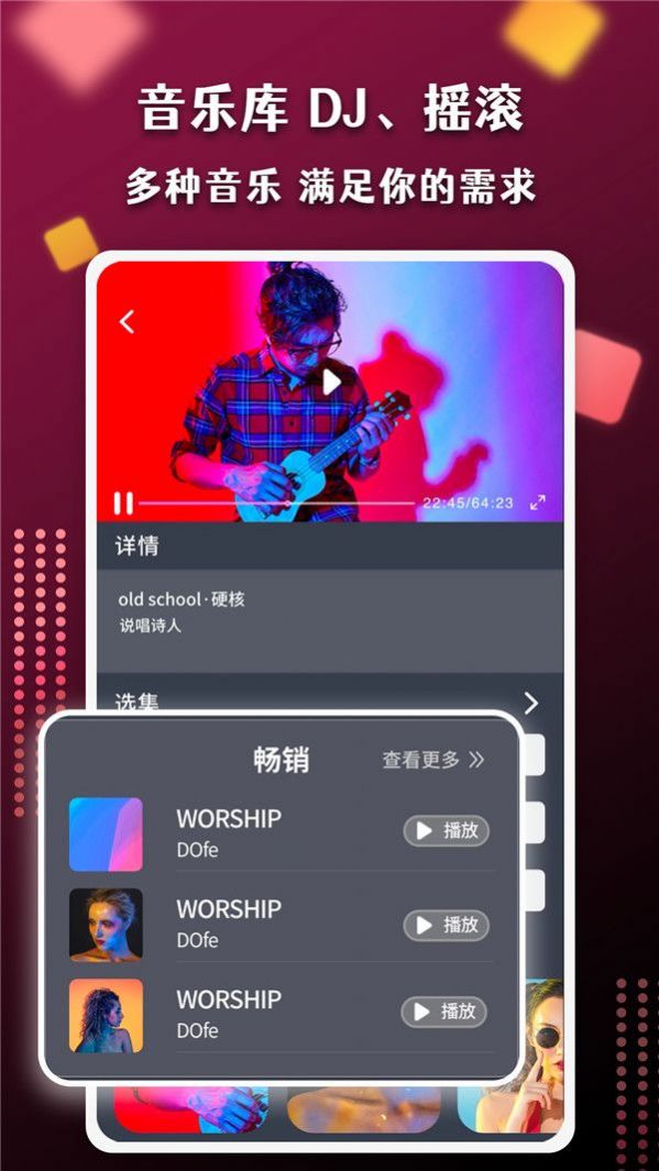 节奏盒子PHONK模组图2