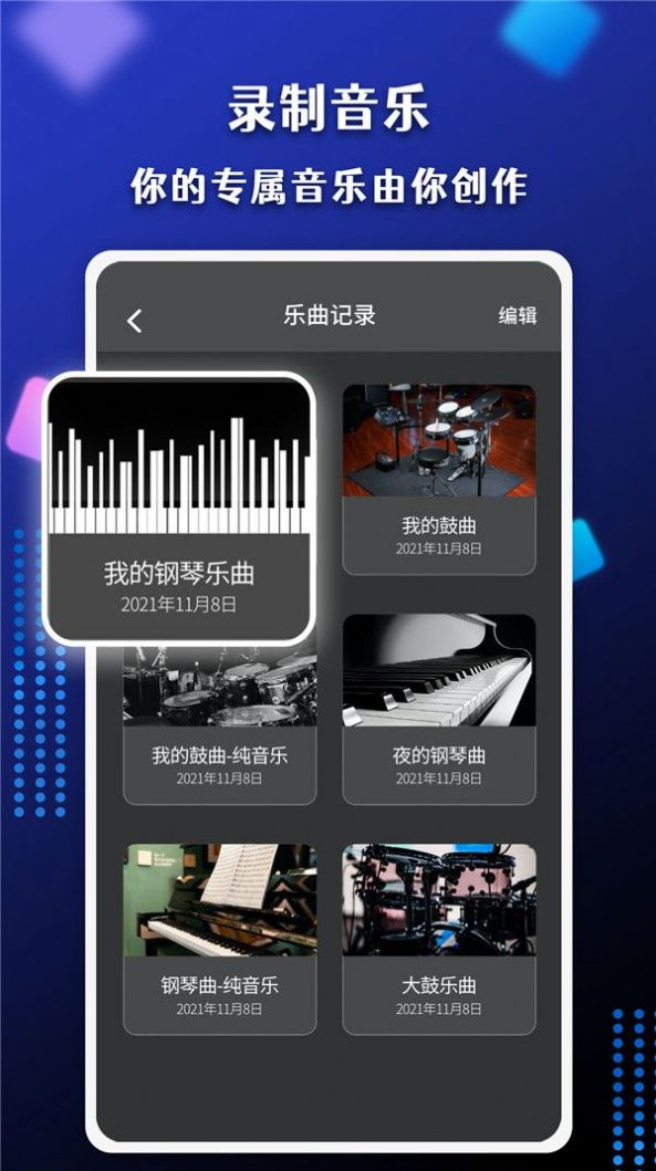 节奏盒子PHONK模组图3