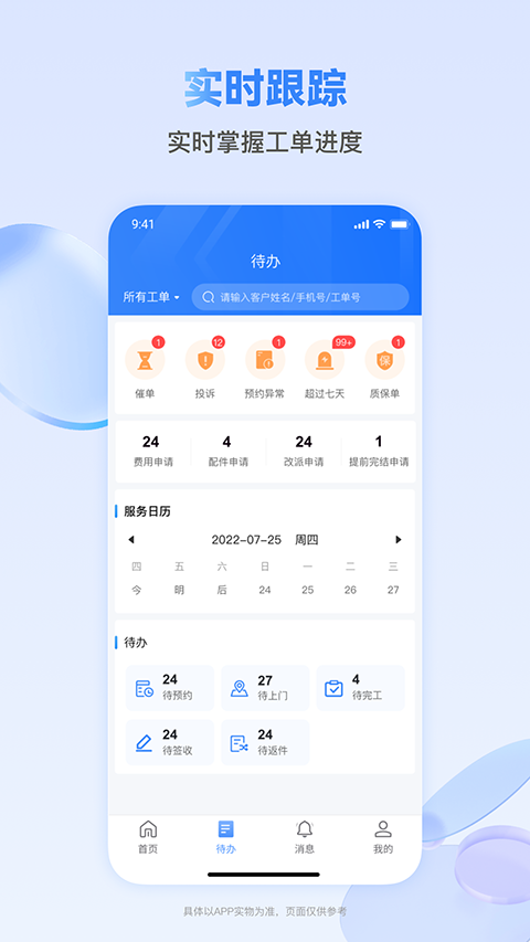 快可立师傅版图4