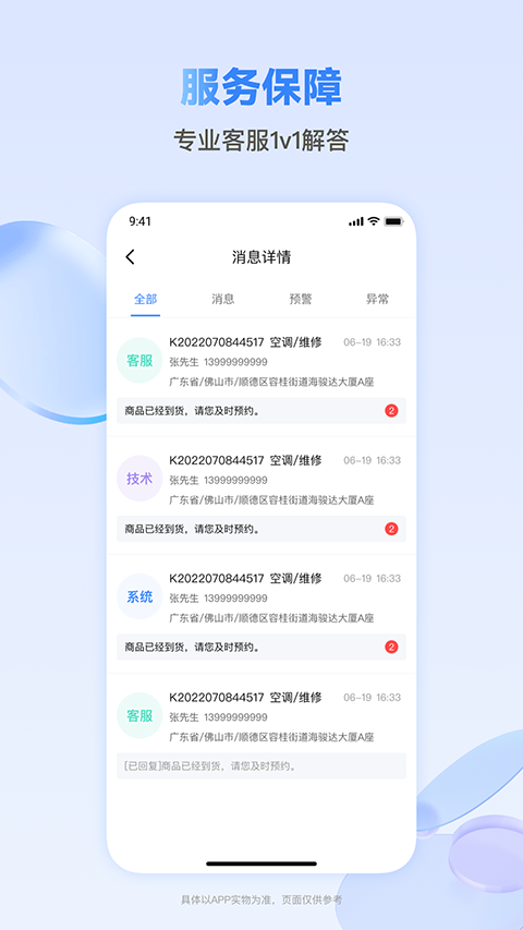 快可立师傅版图2