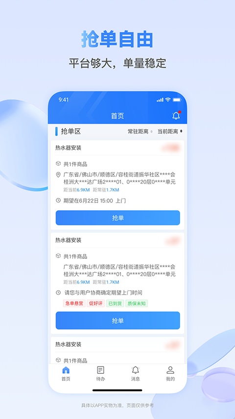 快可立师傅版图3