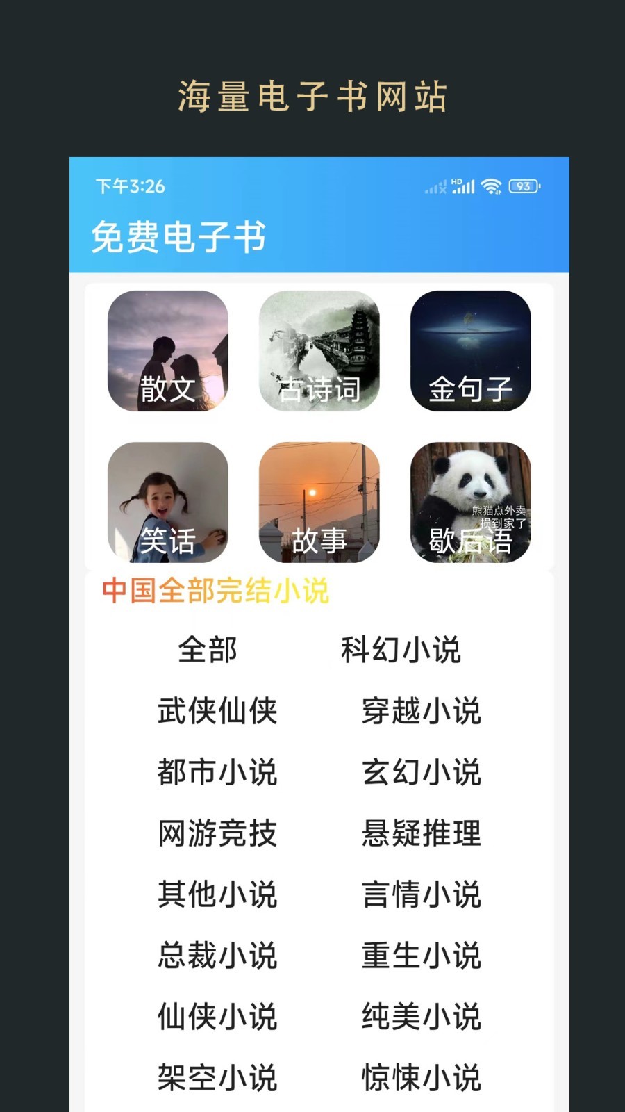 无界阅读图1