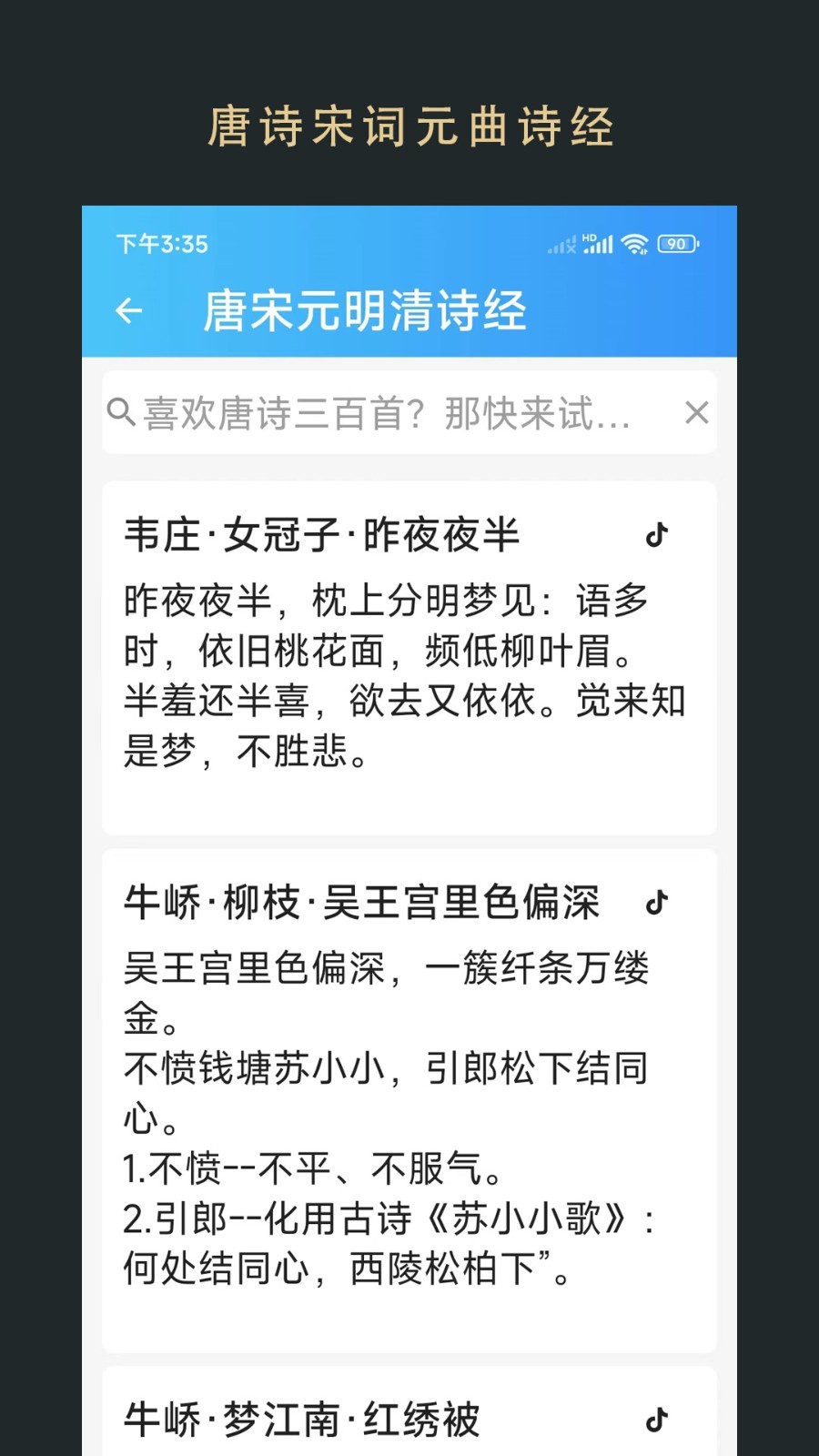 无界阅读图3