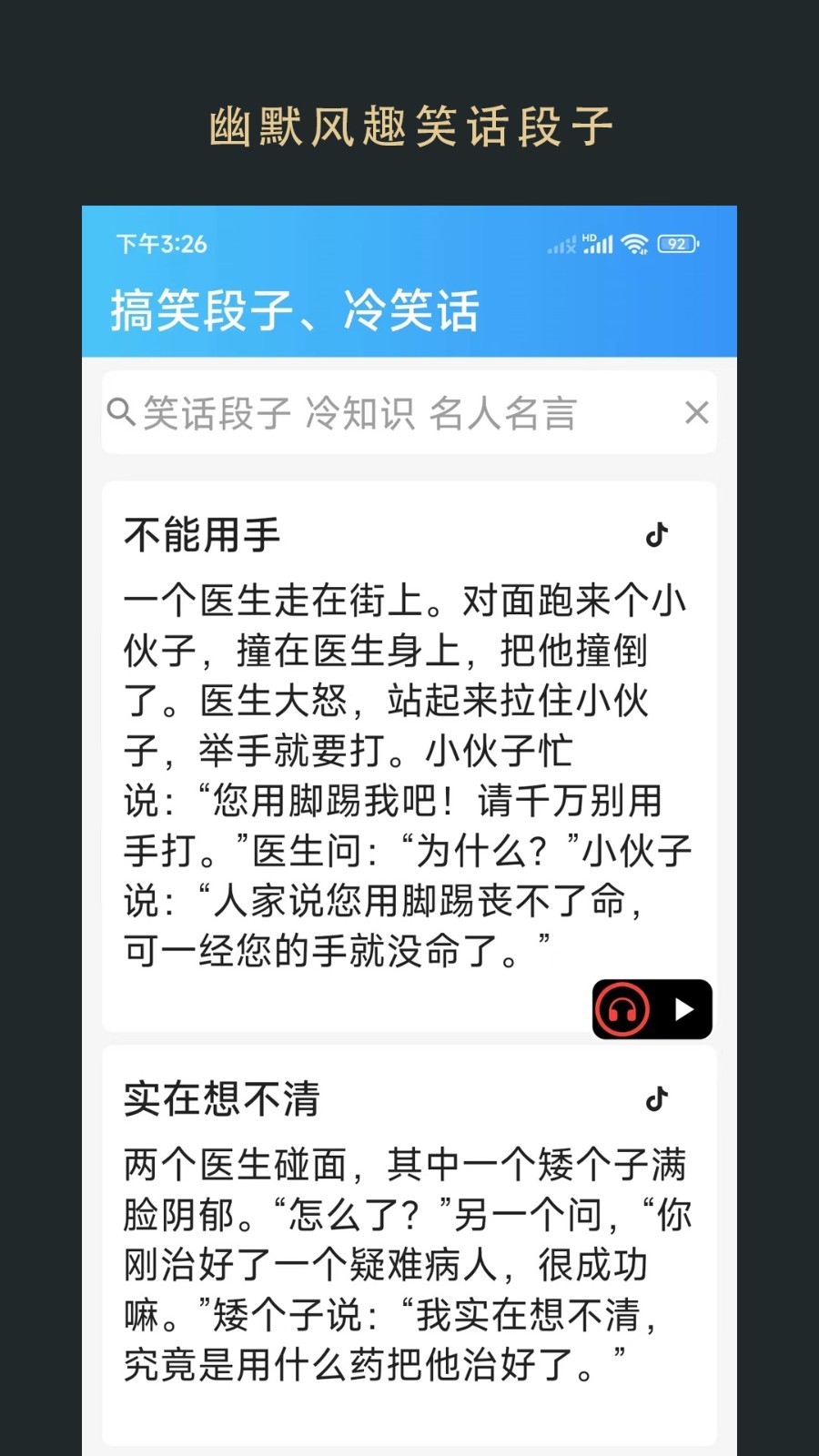 无界阅读图4