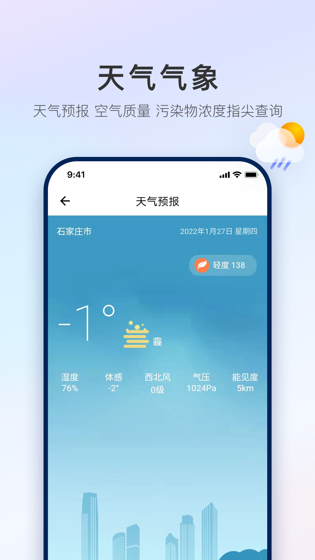 石i民图3