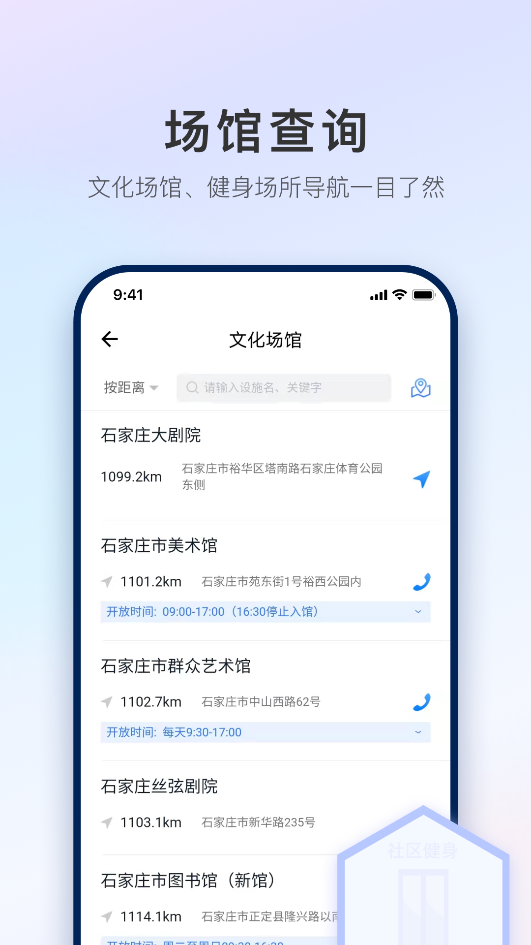 石i民图1