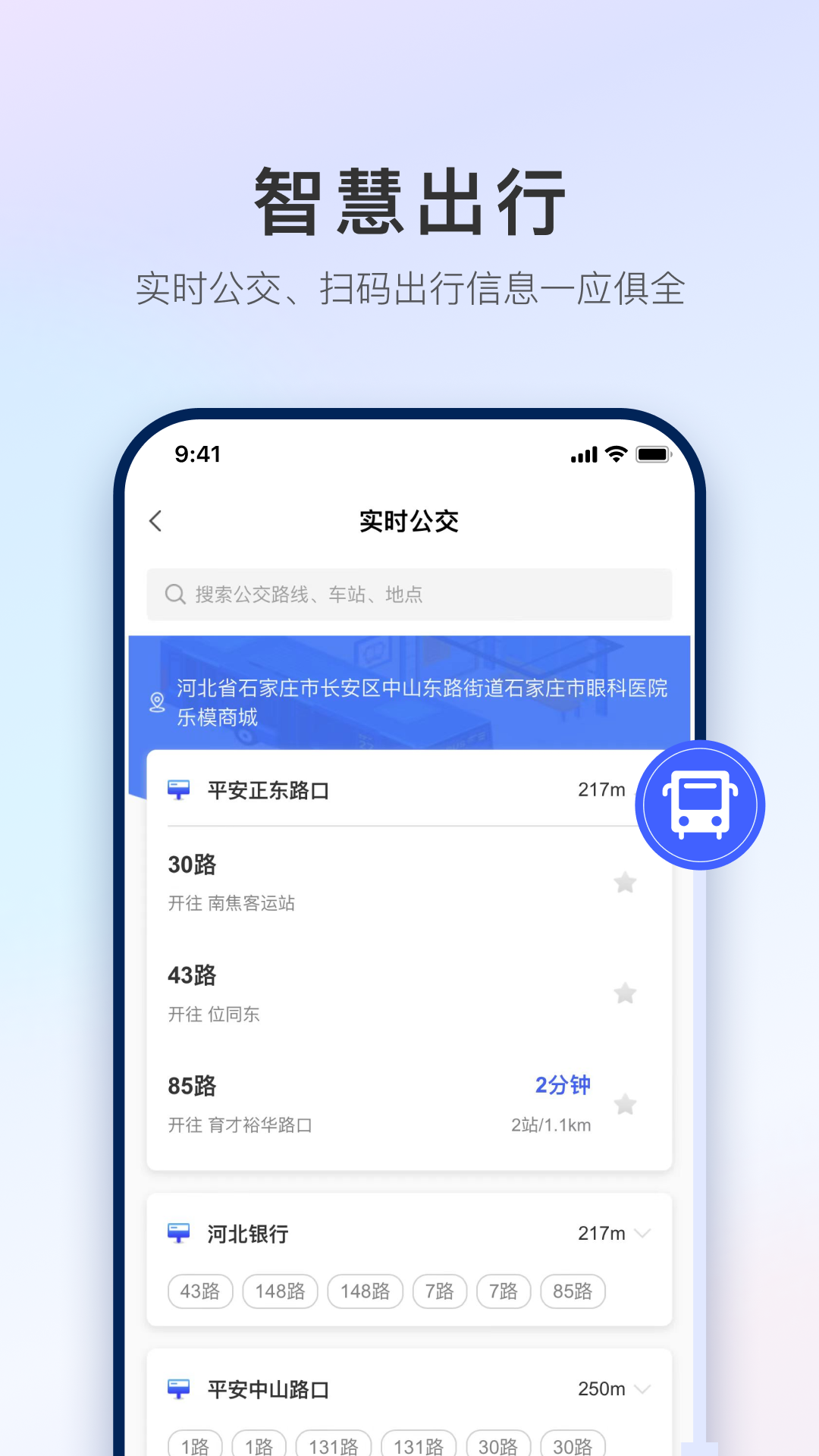 石i民图2