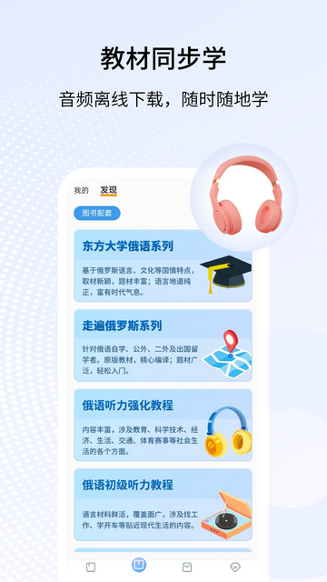 外研社俄语词典图3