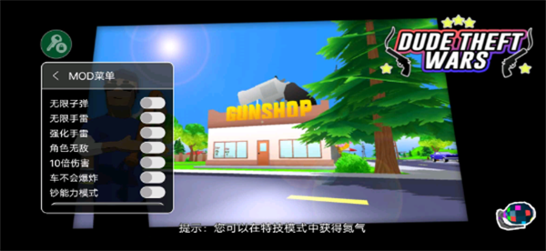 沙雕模拟器钢铁侠版本图1