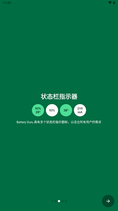 BatteryGuru图1