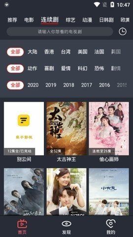 虾米影视图4