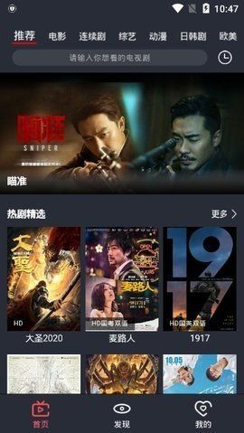 虾米影视图2