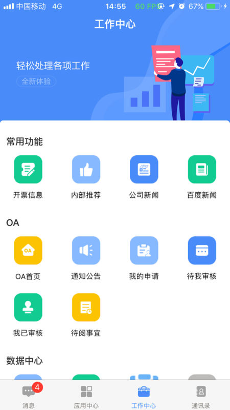 飞鸽互联查工资条图3