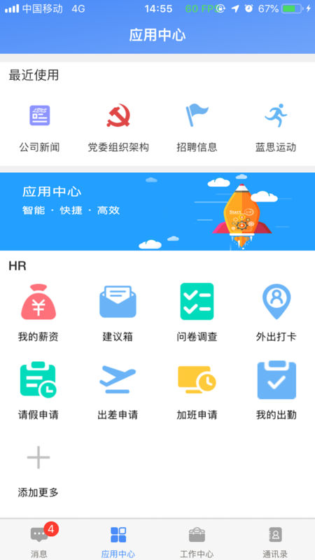 飞鸽互联查工资条图2