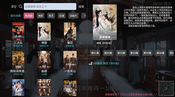 爱慕TV图2